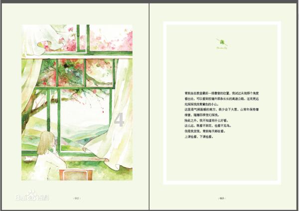 刚逝去几天的父亲老是托梦他病好了怎么回事？游戏画面